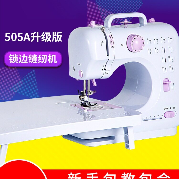2024年新升级50锁边缝纫机家用迷你电动多功能小型台式吃厚