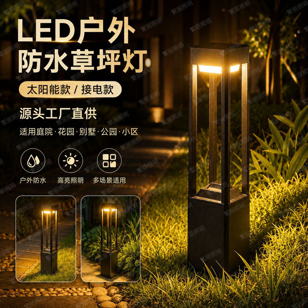 室外防水太阳能草坪灯户外庭院落地灯花园灯别墅公园小区景观路灯