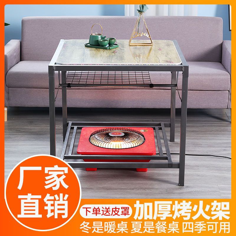 冬季烤火桌子可折叠取暖桌家用烤火架全套四方餐桌多功能棋牌桌子