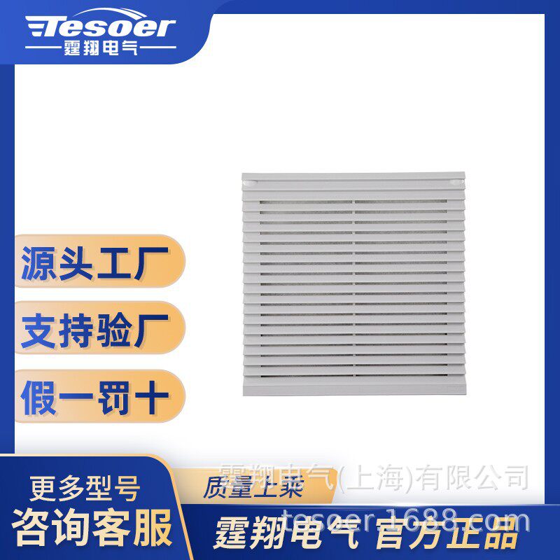 直营通风过滤网过滤器百叶窗9805-200机柜电柜风机防尘防水网罩
