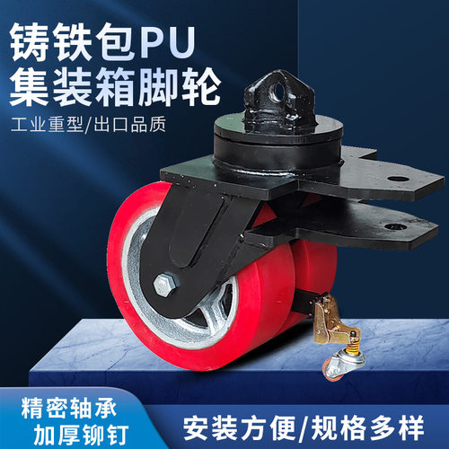 8/10/12寸集装箱万向刹车轮超重型单轮/双轮 铁芯pu脚轮 降噪音轮