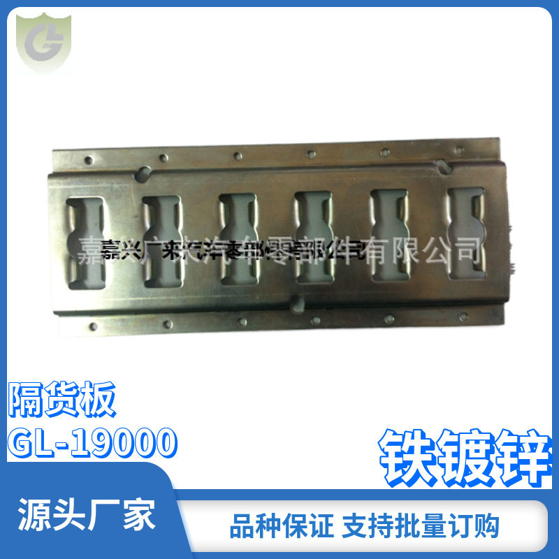 货车隔断护板卡车护板厢式车护板集装箱配件隔货板GL-19000