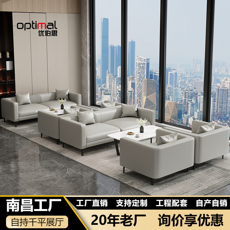 商务办公沙发办公室简约现代经理老板办公室接待休闲沙发茶几组合