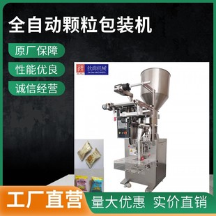 复合膜食品颗粒包装机 纸袋装颗粒包装机 带折角打码颗粒设备
