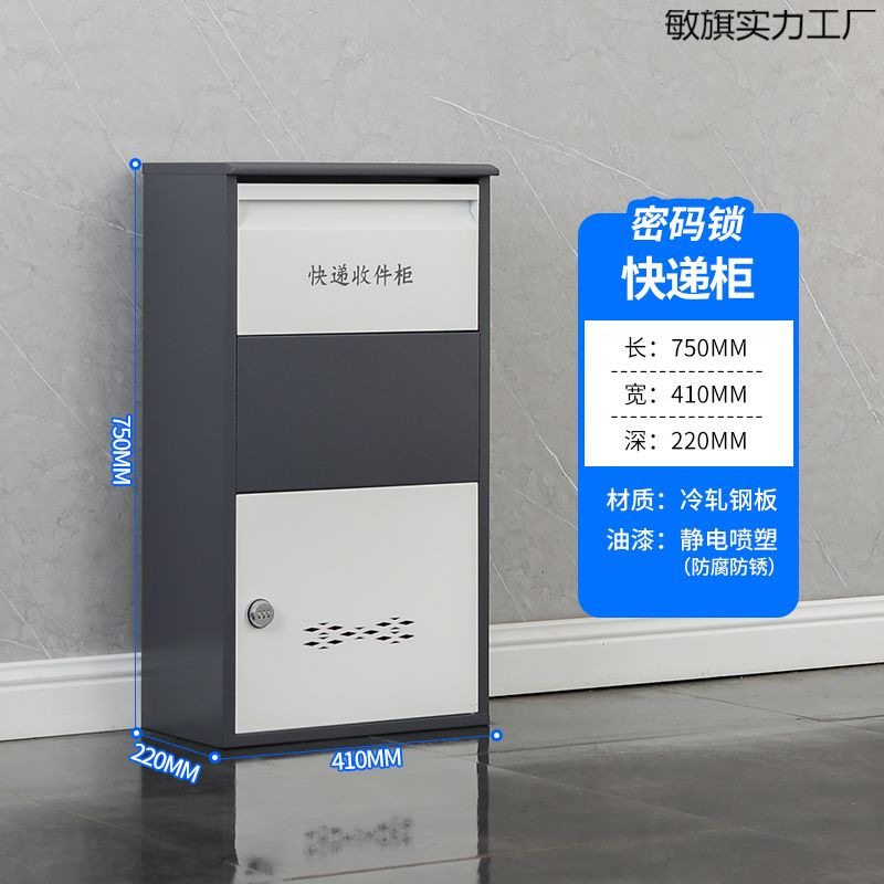 家用门口快递柜室外防盗投递柜便捷收件柜别墅放件箱取件自提柜