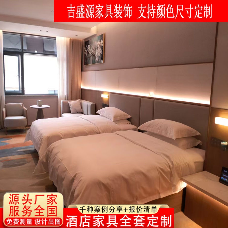 全套酒店装修高端星级酒店轻奢家具制作宾馆家具标间床 桌椅 沙发