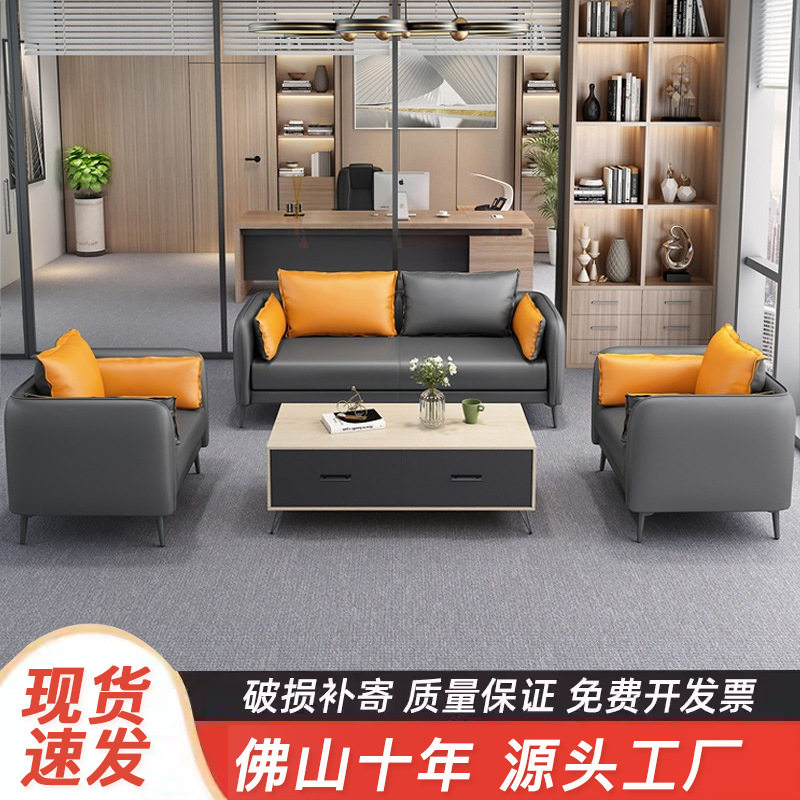 办公沙发办公室简约现代茶几组合套装会客休闲接待休息商务沙发