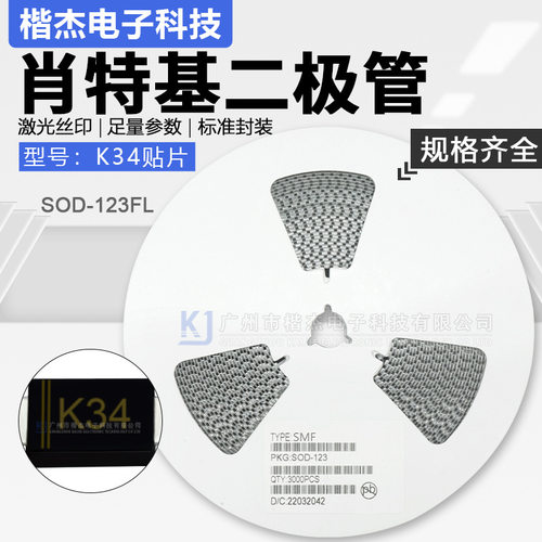 DSK34 贴片肖特基二极管 丝印K34 SOD-123 贴片1N5822 3A 40V参数