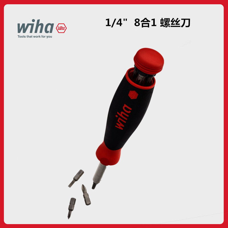 进口德国威汉wiha8合1十字一字米字星型多功能螺丝刀组套45292