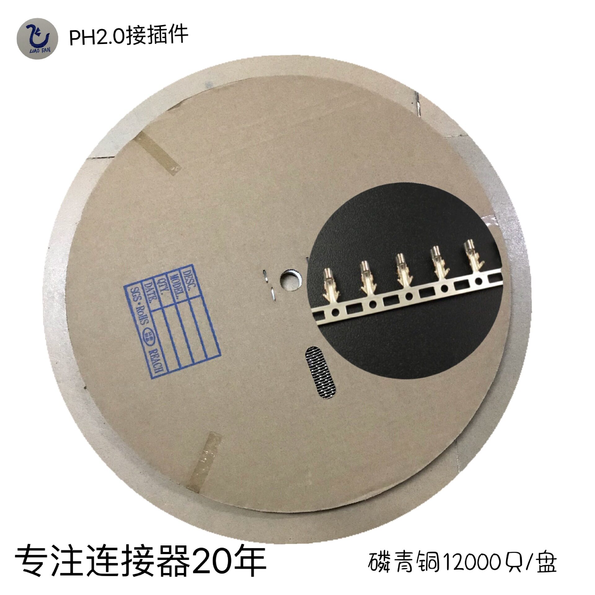 接线端子连接器PH2.0连绕端子间距2mm磷铜接插件 冷压端子 簧片