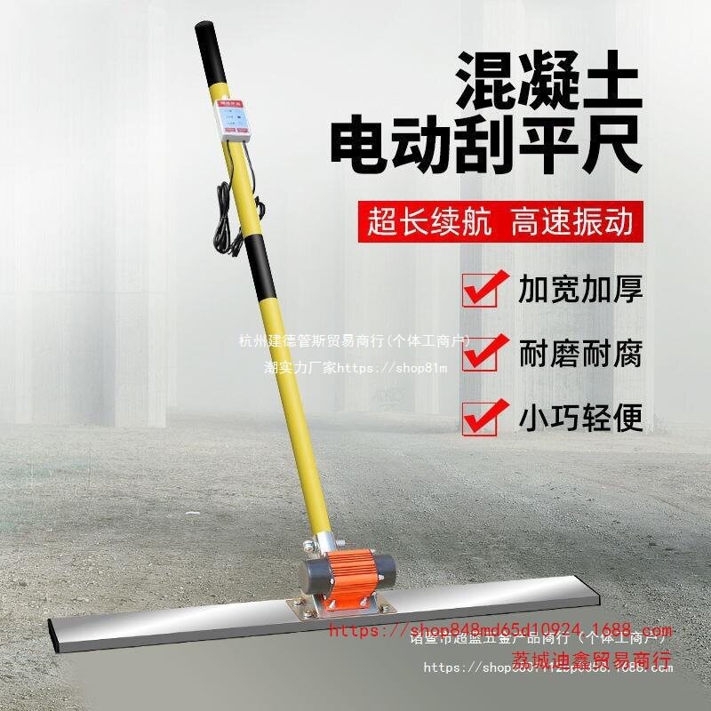 批发小型电动刮平尺水泥地坪整平机震动器混凝土刮尺锂电振平尺找