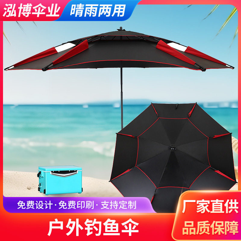 批发户外钓鱼伞2.4米2.2米万向黑胶加厚防雨晒折叠垂钓伞台钓伞