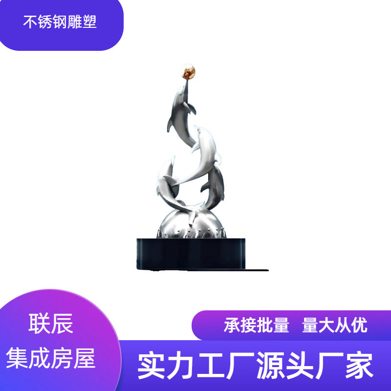 雕塑不锈钢海豚雕塑镜面鲸鱼水景浪花广场抽象鹿景观圆环月亮摆件