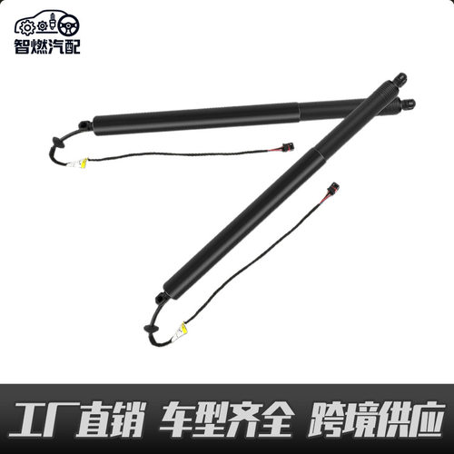 适用路虎揽胜新极光LR114632/LR160926电动尾门撑杆