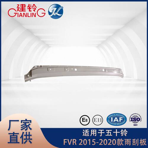 适用于五十铃FVR 雨刮器板批发 原装原厂价汽车配件批发