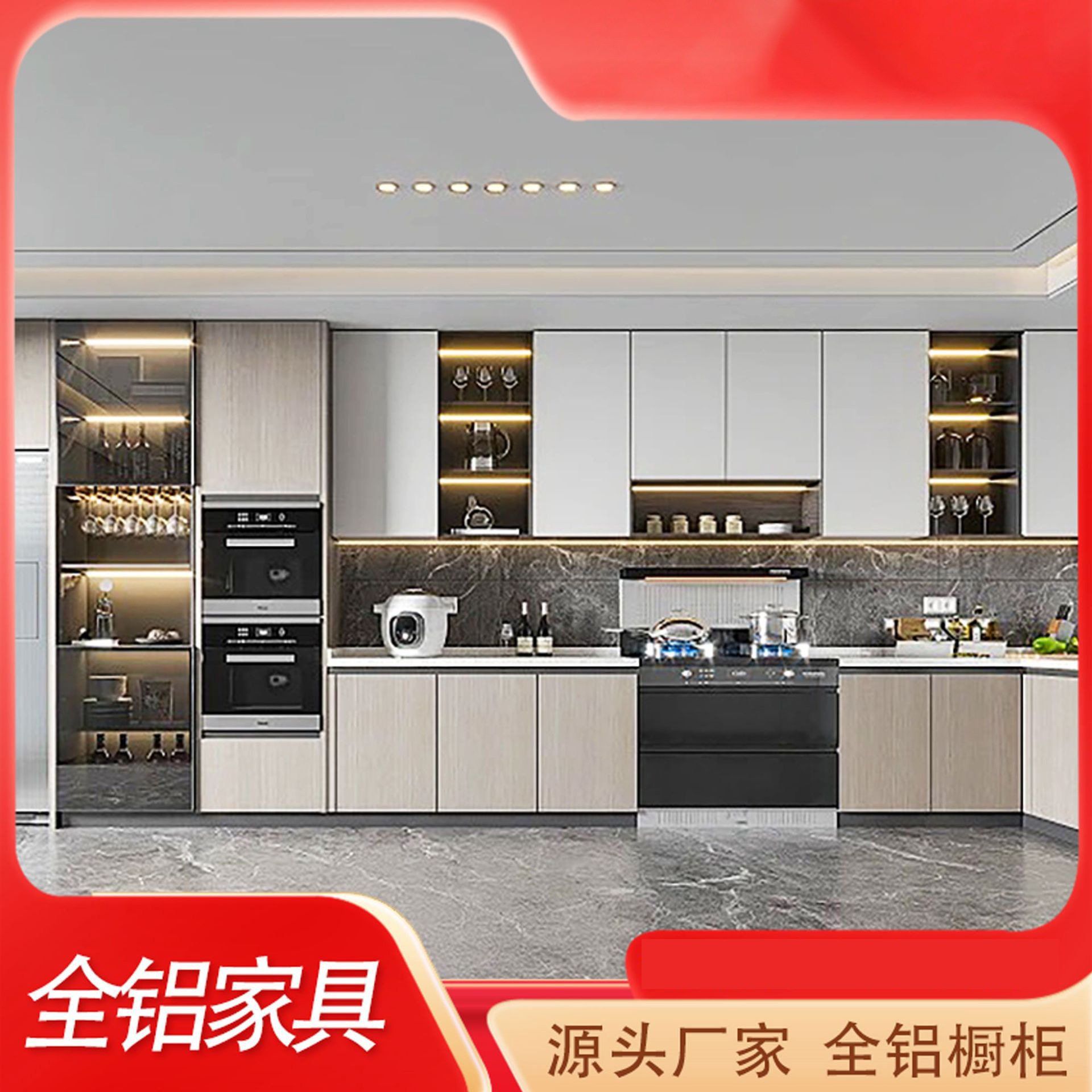 全铝家居全屋现代整体厨房铝合金橱柜台面防水灶台碗柜