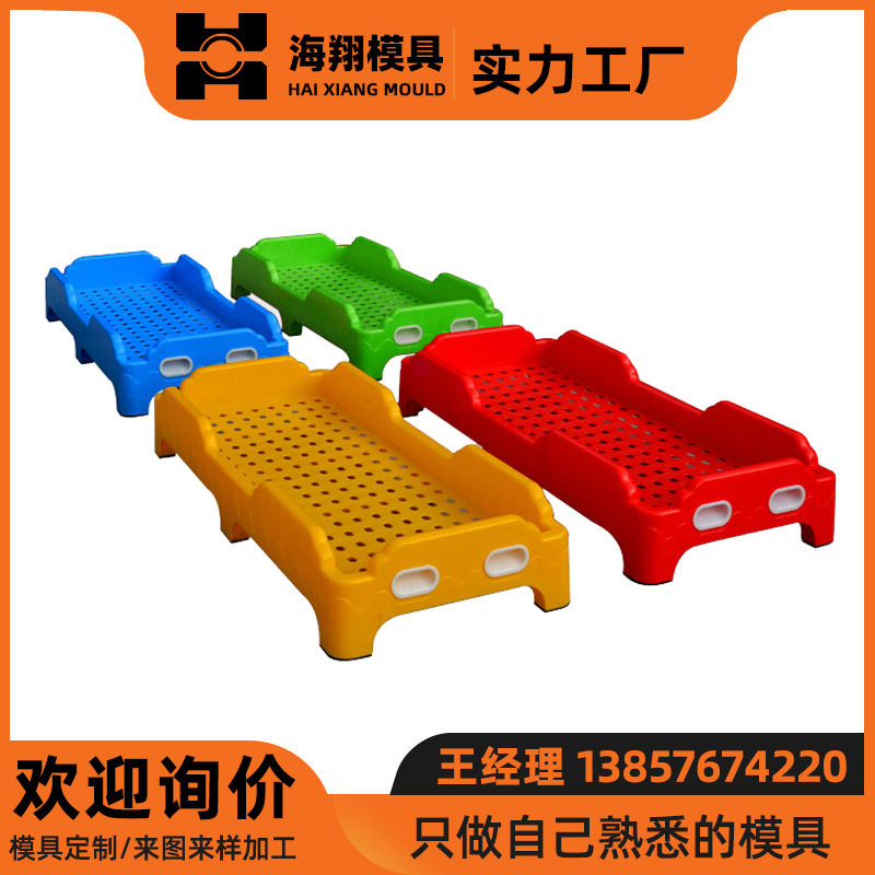 厂家供应塑料模具 儿童塑料床模具 注塑加工 价格合理
