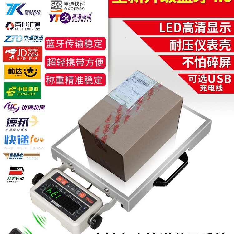 邮政快递飞亚E360手提式蓝牙电子称快递蓝牙电子秤无线PDA快递秤