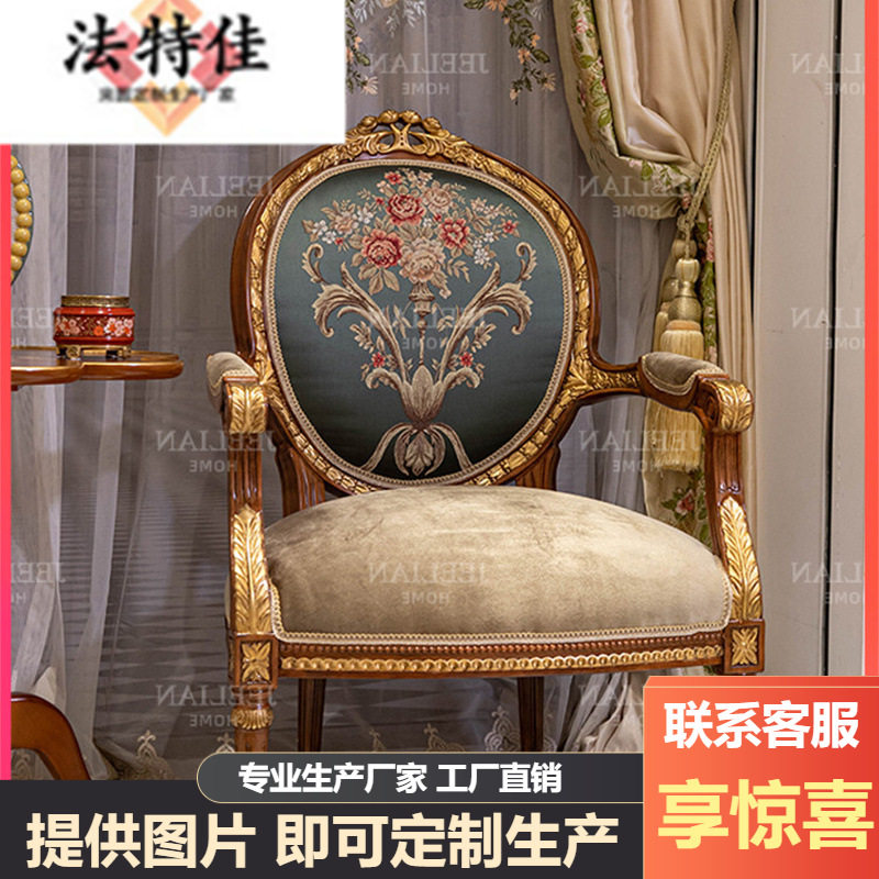 欧式复古古典实木桦木雕刻别墅墨绿色花朵典雅棕色贴金箔单位沙
