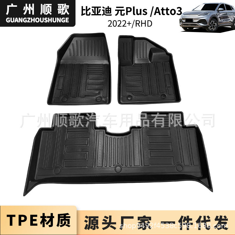 TPE脚垫适用于比亚迪元PLUSATTO3右舵汽车脚垫专车专用脚垫防水