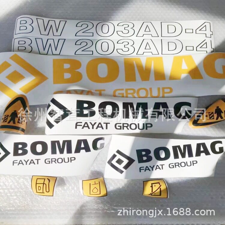 宝马格BW203AD-4压路机车贴 贴花 车标 铭牌 压路机配件