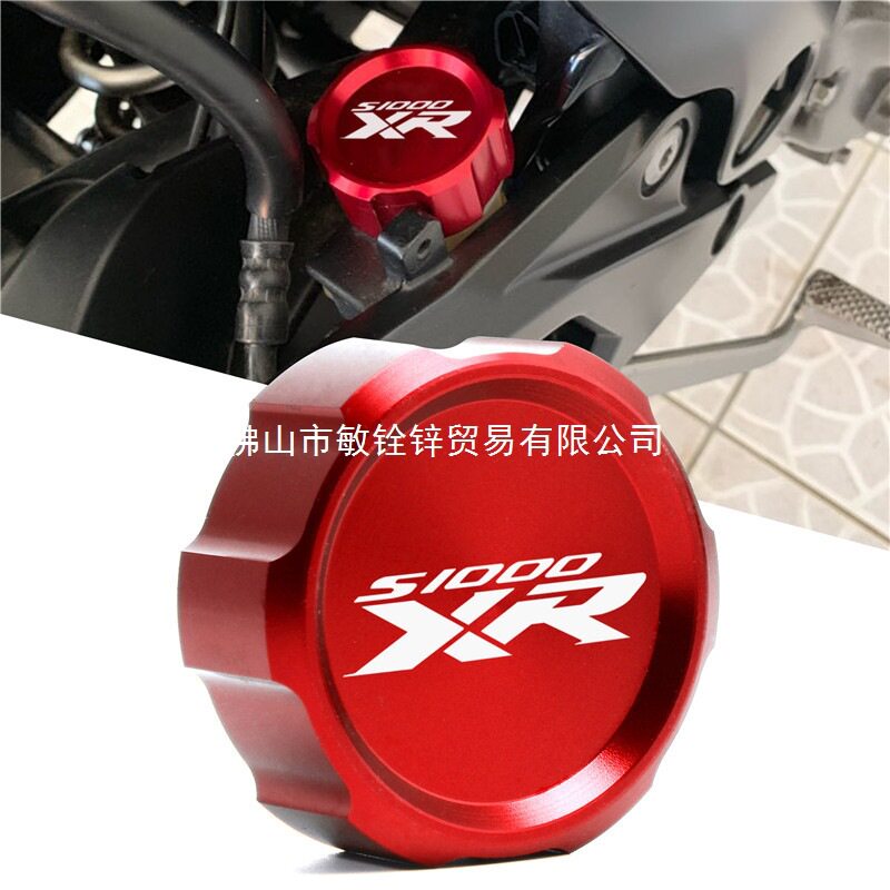 适用宝马S1000XR 2014-2018年改装铝合金后刹车油壶盖后刹车盖子