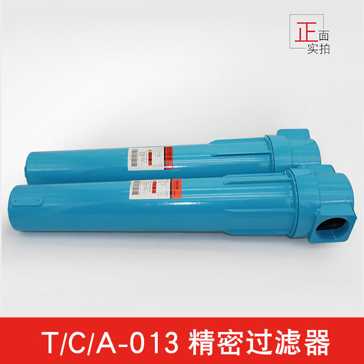 C/T/A级-013立方冷干机压缩空气精密过滤器2寸接口除水除油除尘
