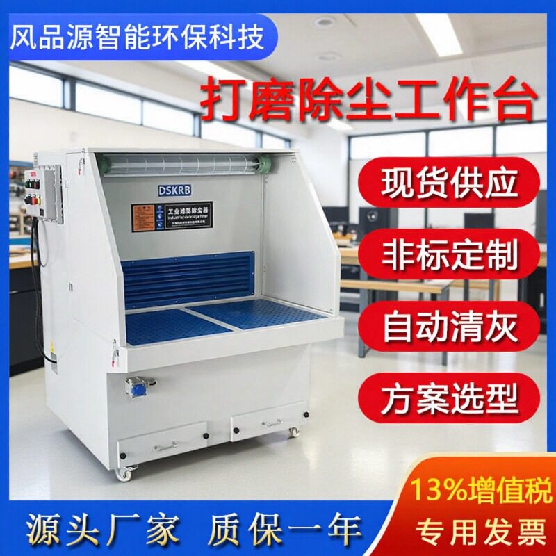 厂家供应除尘工作台五金工件抛光吸尘打磨台离子切割打磨除尘平台