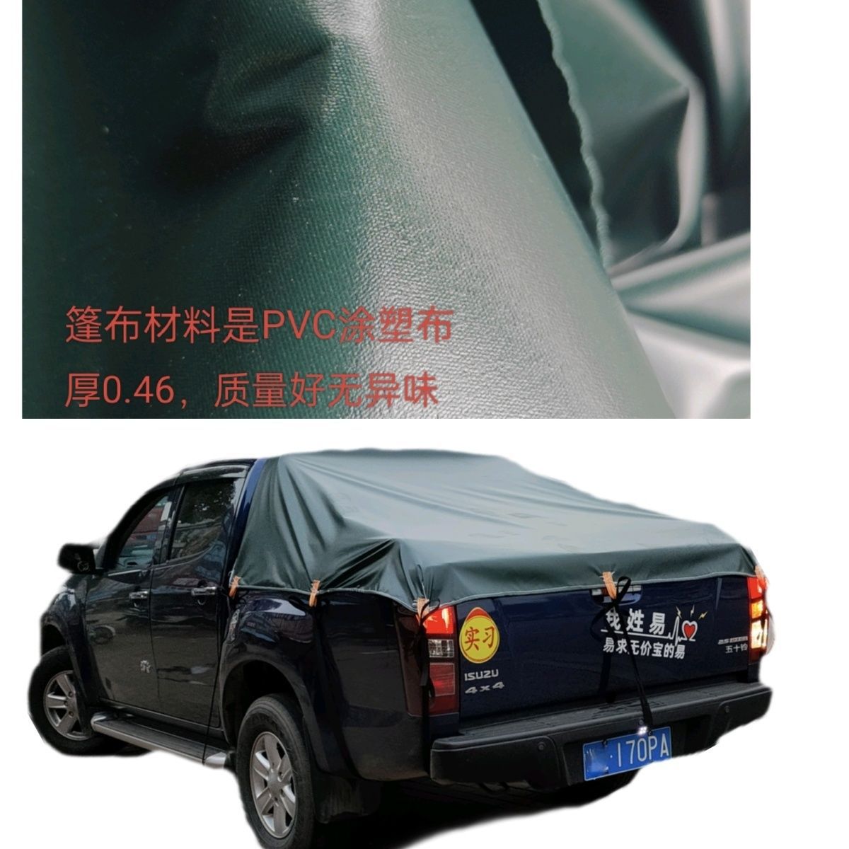 皮卡车篷布雨布防水油布帆布皮卡货车后车箱篷布防水雨布罩默认项