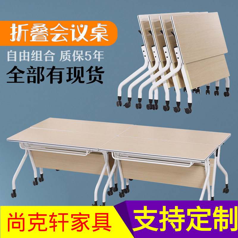 订置折叠培训桌椅组合双人课桌带轮办公会议桌侧翻移动拼接多功能