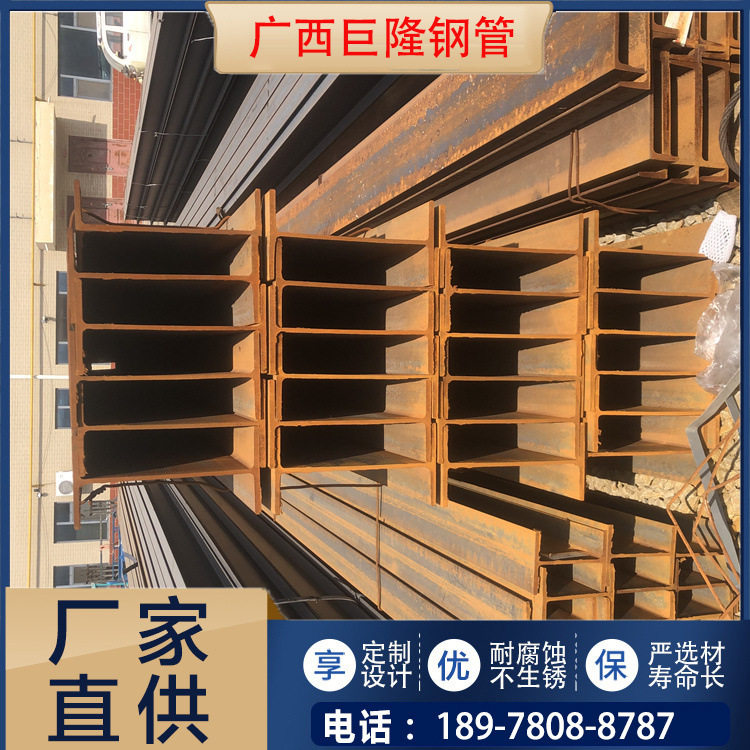 广西巨隆供应高频焊接H型钢 Q345BH型钢材 规格型号 尺寸全 现货