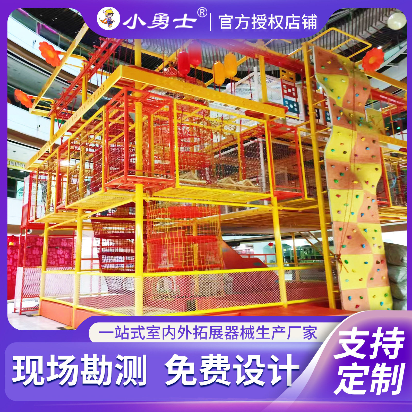 大型游乐场设施户外儿童创意游乐设备拓展冒险设施乐园器材厂家