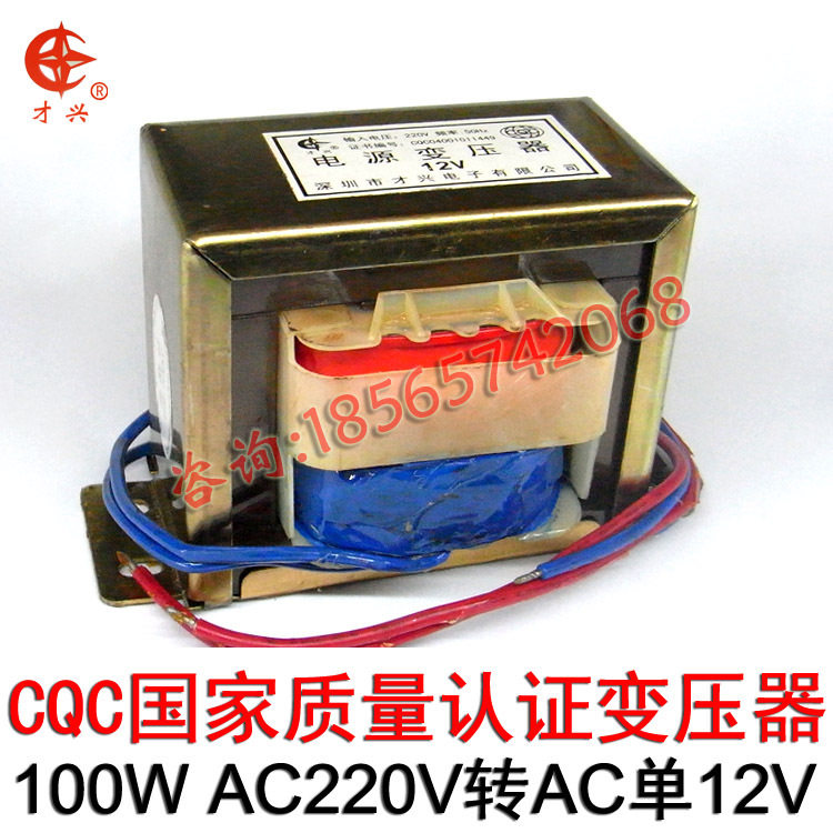 EI86100W小型电源变压器100VA220V转12V8.34A交流单12V8.34A