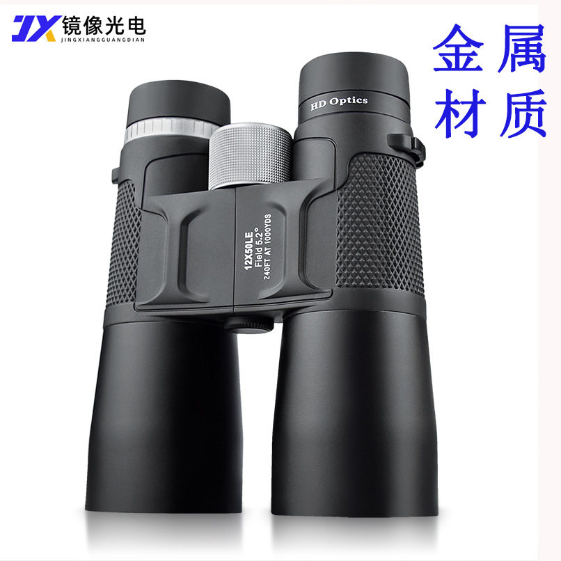 直销新品全金属双筒望远镜12×50高倍高清直筒式大物镜广角望眼镜