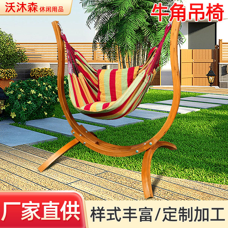 欧式简约牛角吊椅户外庭院别墅花园成人吊椅家用阳台儿童摇篮吊床