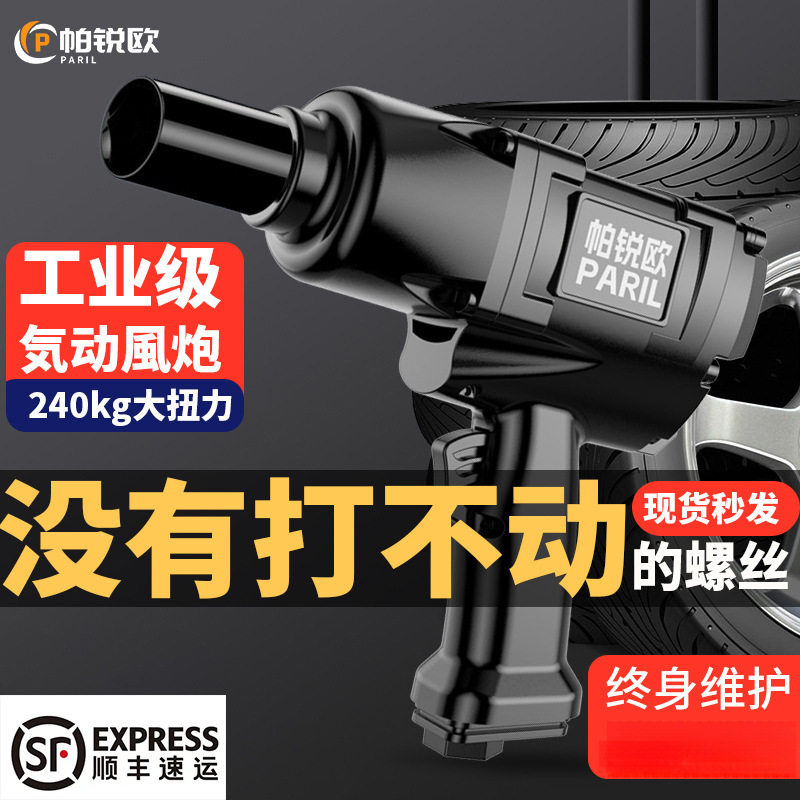 德国1/2大扭力小风炮风暴气动工具汽修气动扳手车载迷你冲击风炮