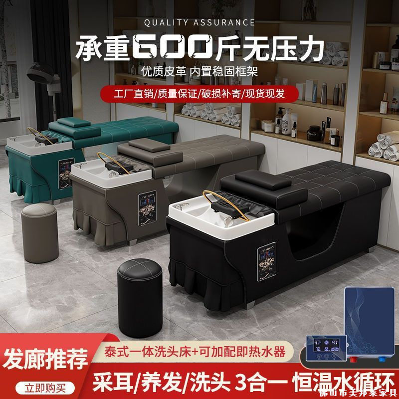 头疗理发店的洗头床发廊熏蒸泰式美容养生恒温水循环一体床按摩