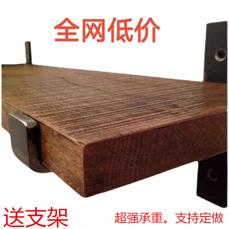 9C墙上复古置物架实木一字隔板壁挂承重微波炉装饰创意客厅搁板书