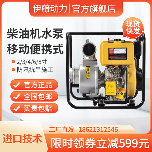 上海伊藤柴油机水泵YT20DPYT30DP 3寸2寸小型自吸泵排水泵 手启动