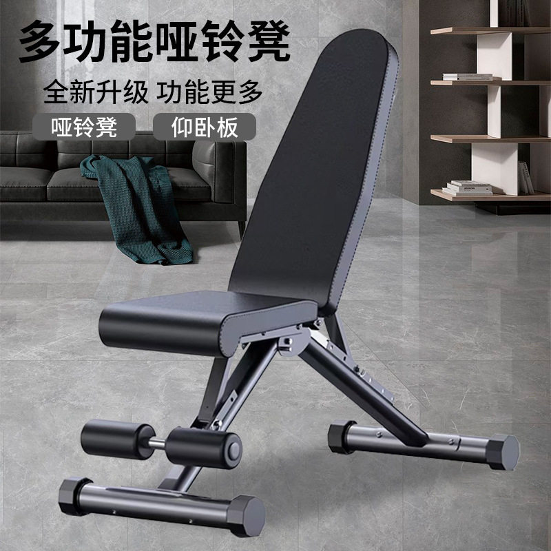 多功能哑铃凳室内家用可折叠健身器材仰卧板可调节仰卧起坐健身凳