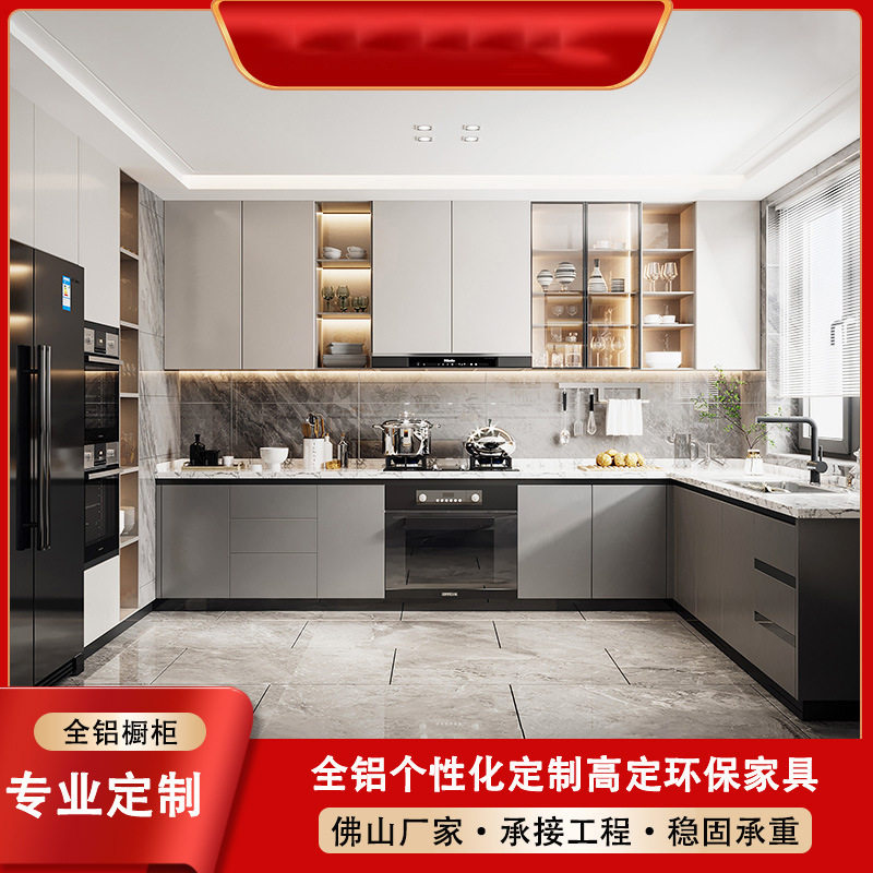全铝家居全屋现代整体厨房铝合金橱柜台面防水灶台碗柜