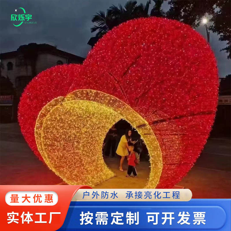 led心形拱门造型灯灯光节户外楼盘游乐场美食街灯光文旅夜游亮化