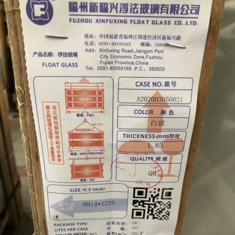 直供新福兴浮法玻璃原片2.0-3.0mm白玻人体秤面板加 工