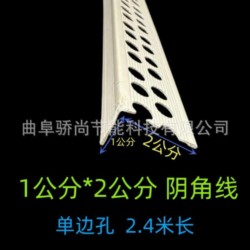 2025新款塑料阳角线条1公分宽建筑用防撞护墙角PVC材料韧性加固