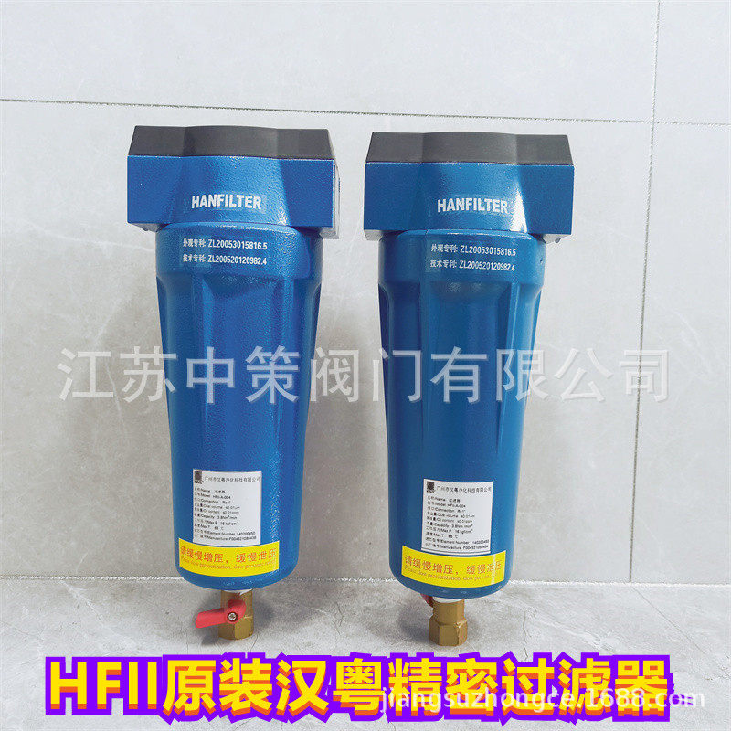 HFII-C-002汉粤压缩空气精密过滤器T-002A-002AA-002H-002