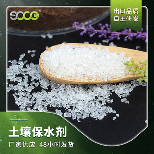 提高成活率农林抗旱果树经济林保水剂 苗木移栽种植运输 厂家供货