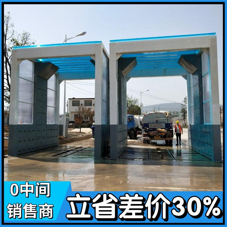 货车洗车机 大货车智能洗车设备 工程龙门洗车房