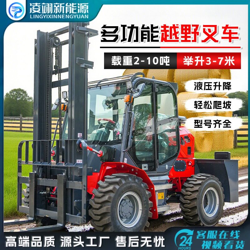 越野四驱柴油叉车3吨液压装卸搬运5吨6吨堆高铲车强动力叉车