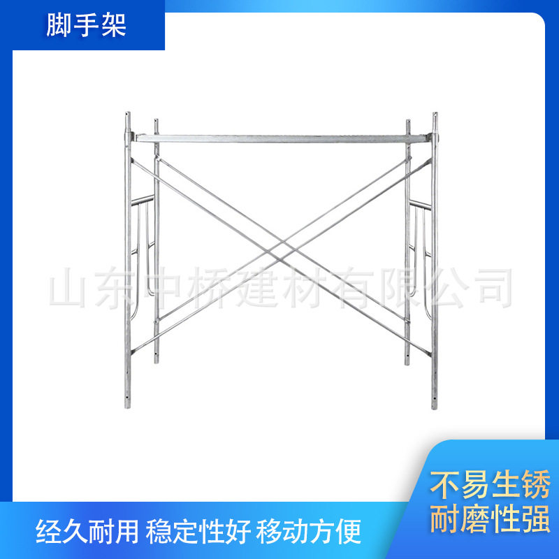 镀锌脚手架建筑工地门式脚手架加厚活动门架移动龙门架移动脚手架