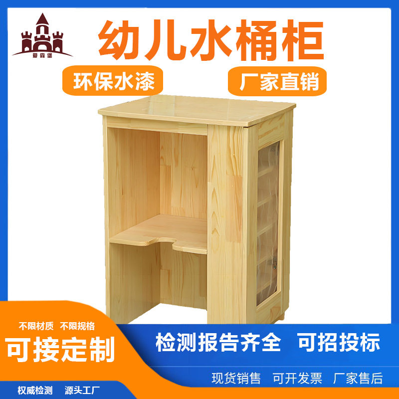 幼儿园实木口杯架木质保温桶架儿童水桶柜一体柜水杯柜架榫卯